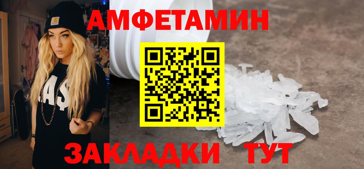 Amphetamine Розовый  Вход с VPN  Амфетамин  Моздок 