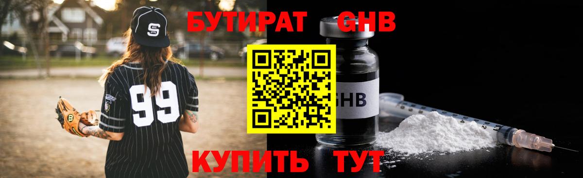 Моздок  БУТИРАТ Butirat  Бутират  Вход с VPN 