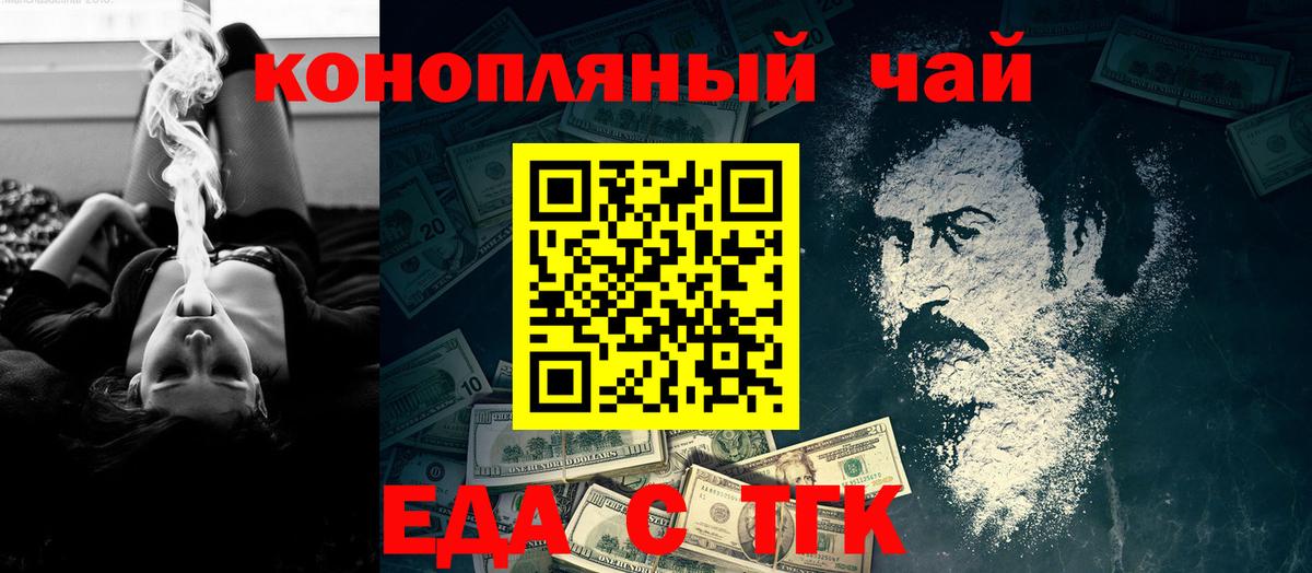 Моздок  Печенье с ТГК марихуана  Вход с VPN 