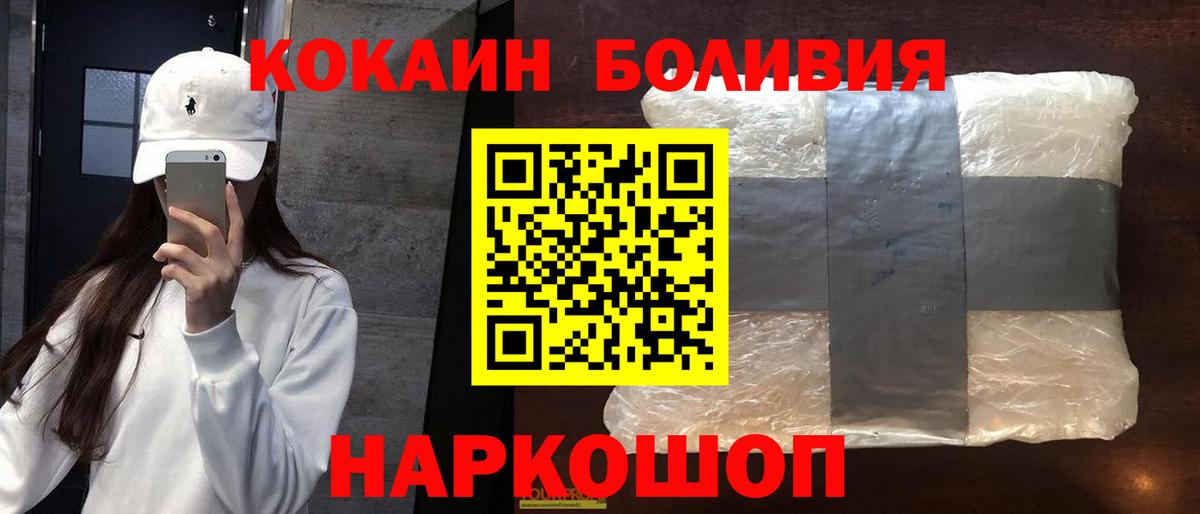 COCAIN Перу  Cocaine 97%  Моздок  наркота  Вход с VPN 