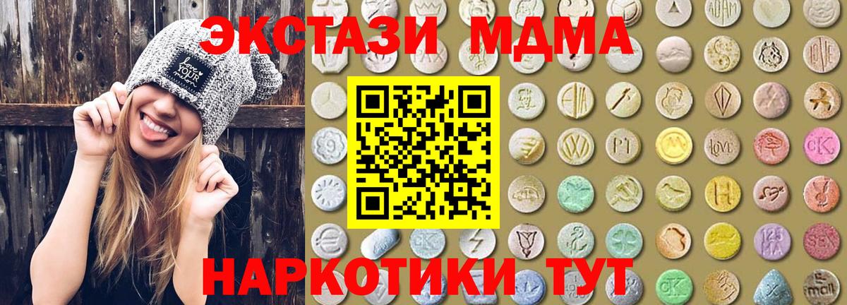 ЭКСТАЗИ диски Моздок