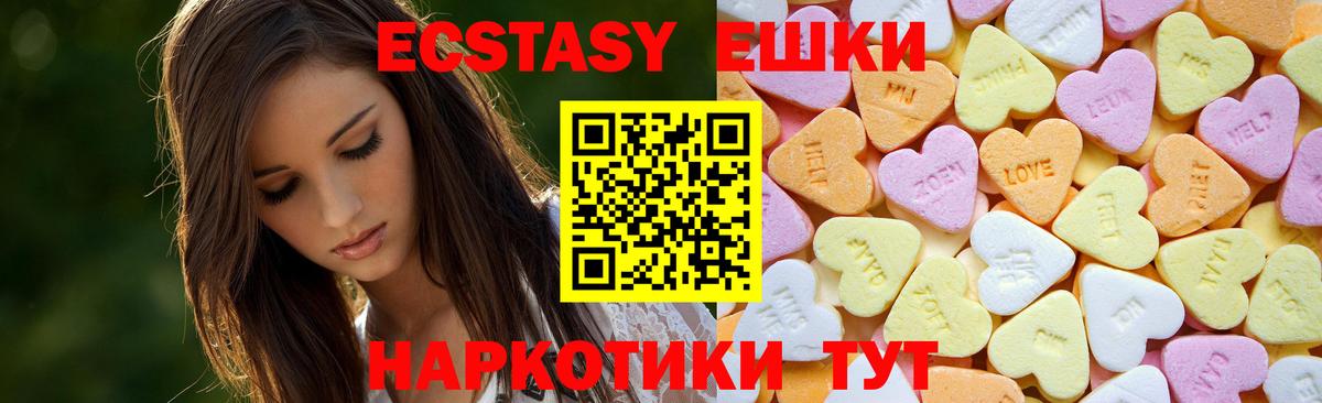 Ecstasy Дубай  Вход с VPN  Ecstasy DUBAI  hydra как войти  Моздок  ЭКСТАЗИ 