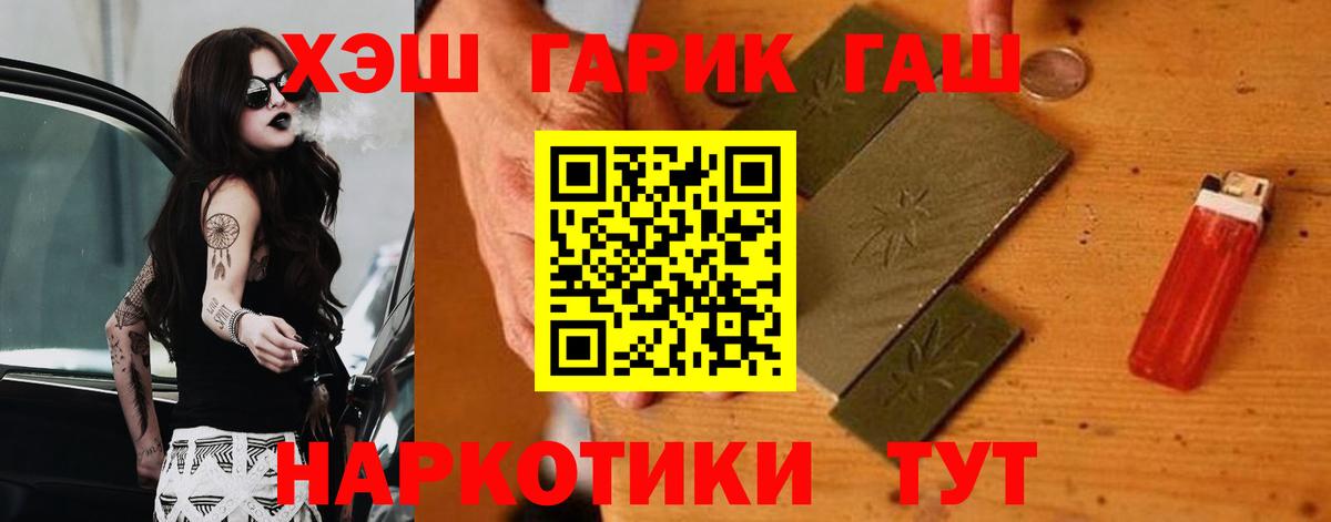 ГАШ 40% ТГК  Вход с VPN  Моздок  где можно купить наркотик  Гашиш убойный 