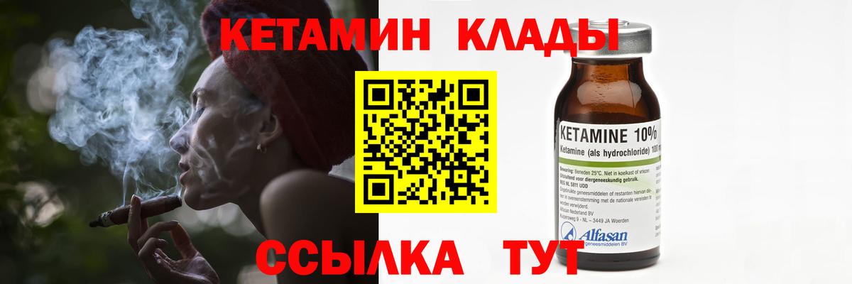 Моздок  КЕТАМИН ketamine  Вход с VPN  КЕТАМИН ketamine 