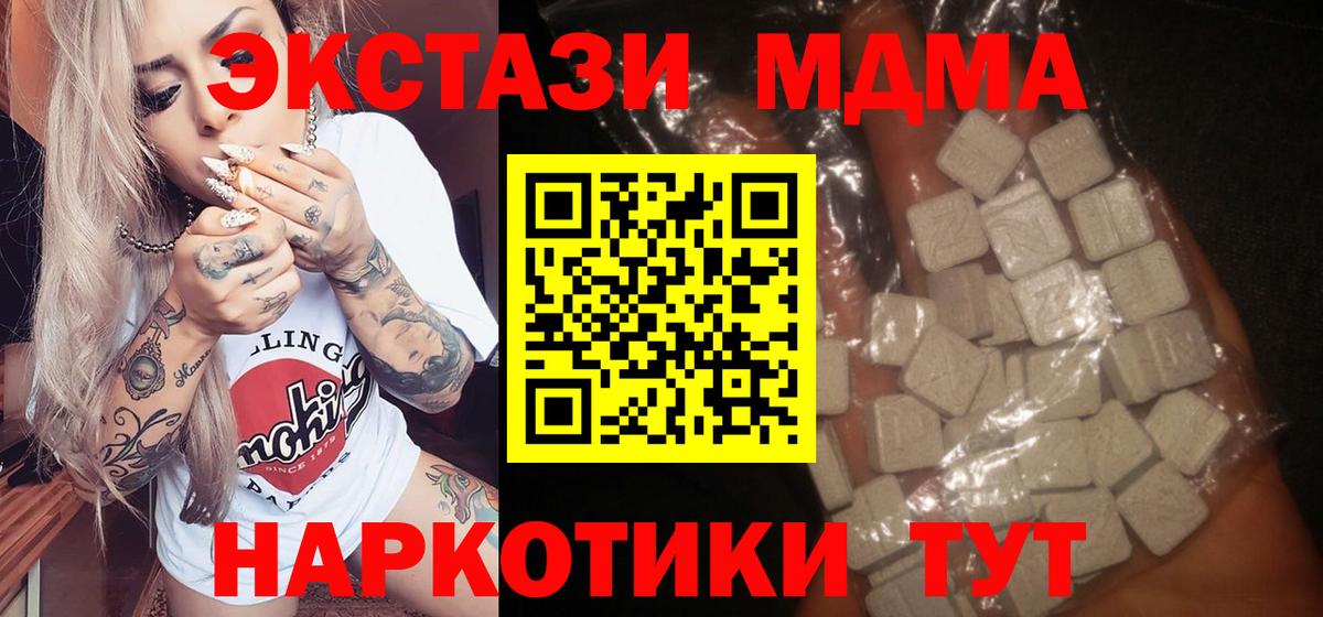 МДМА молли Моздок