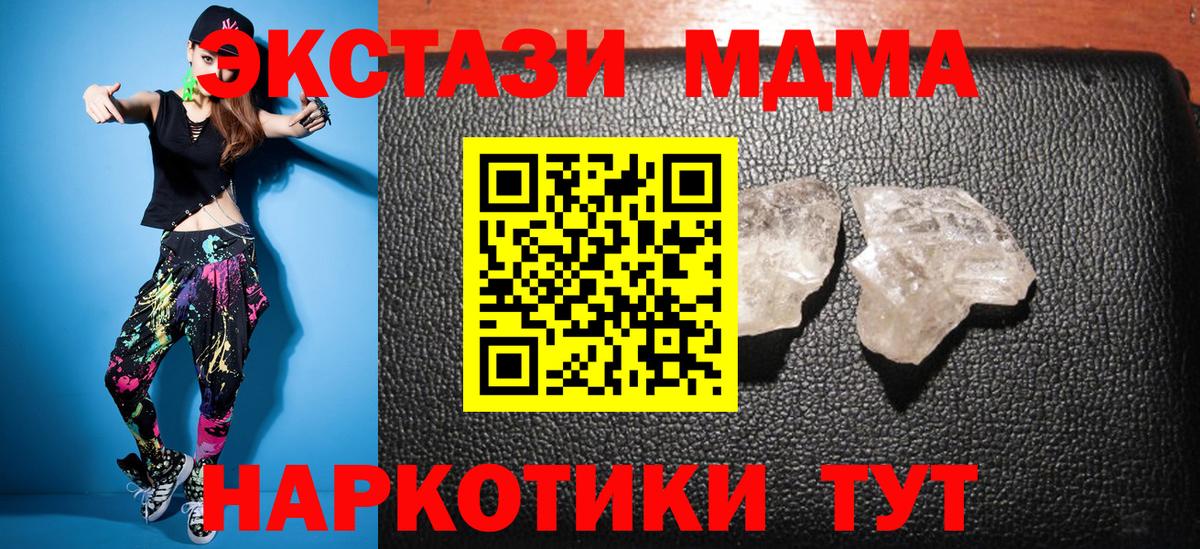 MDMA  Вход с VPN  Моздок  МДМА crystal  MDMA молли 