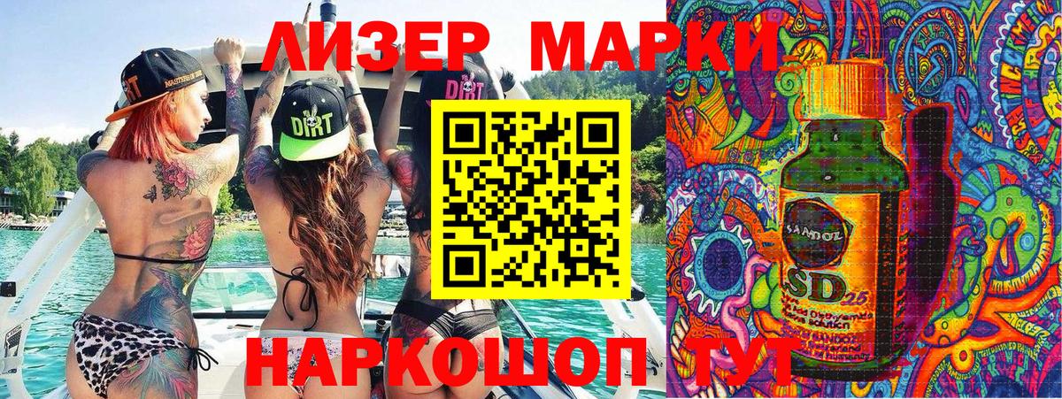 Марки N-bome 1500мкг Моздок