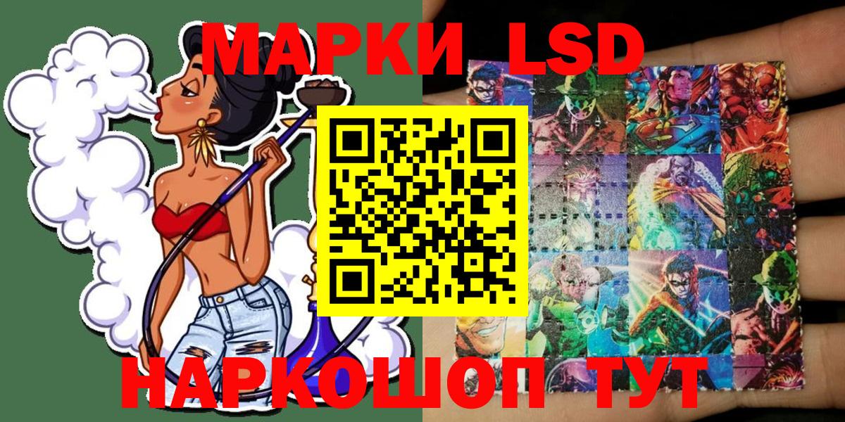Моздок  Наркотические марки  Вход с VPN  Наркотические марки 1,8мг 