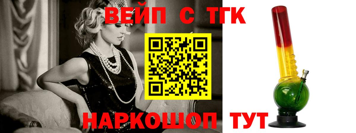 Моздок  ТГК жижа  Вход с VPN 